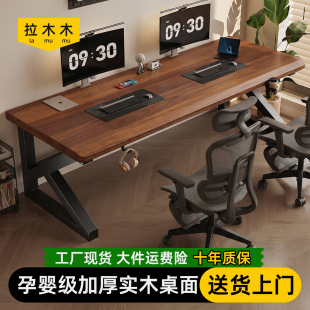 纯实木电脑桌台式学生书桌卧室电竞桌家用大板工作台双人办公桌子