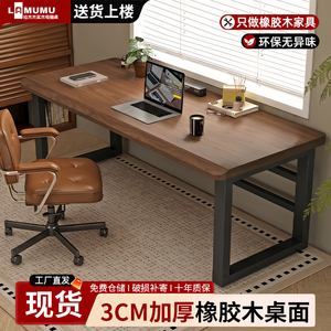 实木电脑桌家用办公书桌