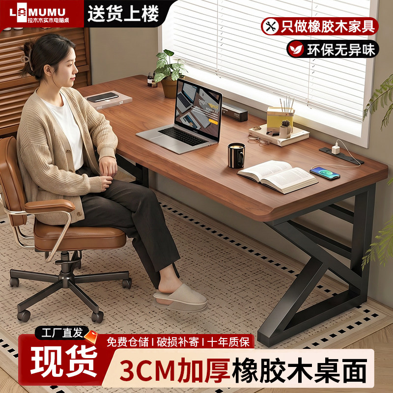 实木大板双人电脑桌台式家用