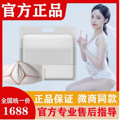 唯密瘦3.0三代官方网正品智能按摩仪维密瘦热敷包旗舰店微商同款