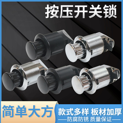 房车游艇圆形按钮锁弹簧门锁