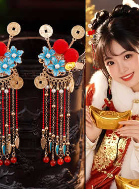 汉服古装百搭COS小财神妆造仿铜钱红色毛球花朵发夹气质手工发饰