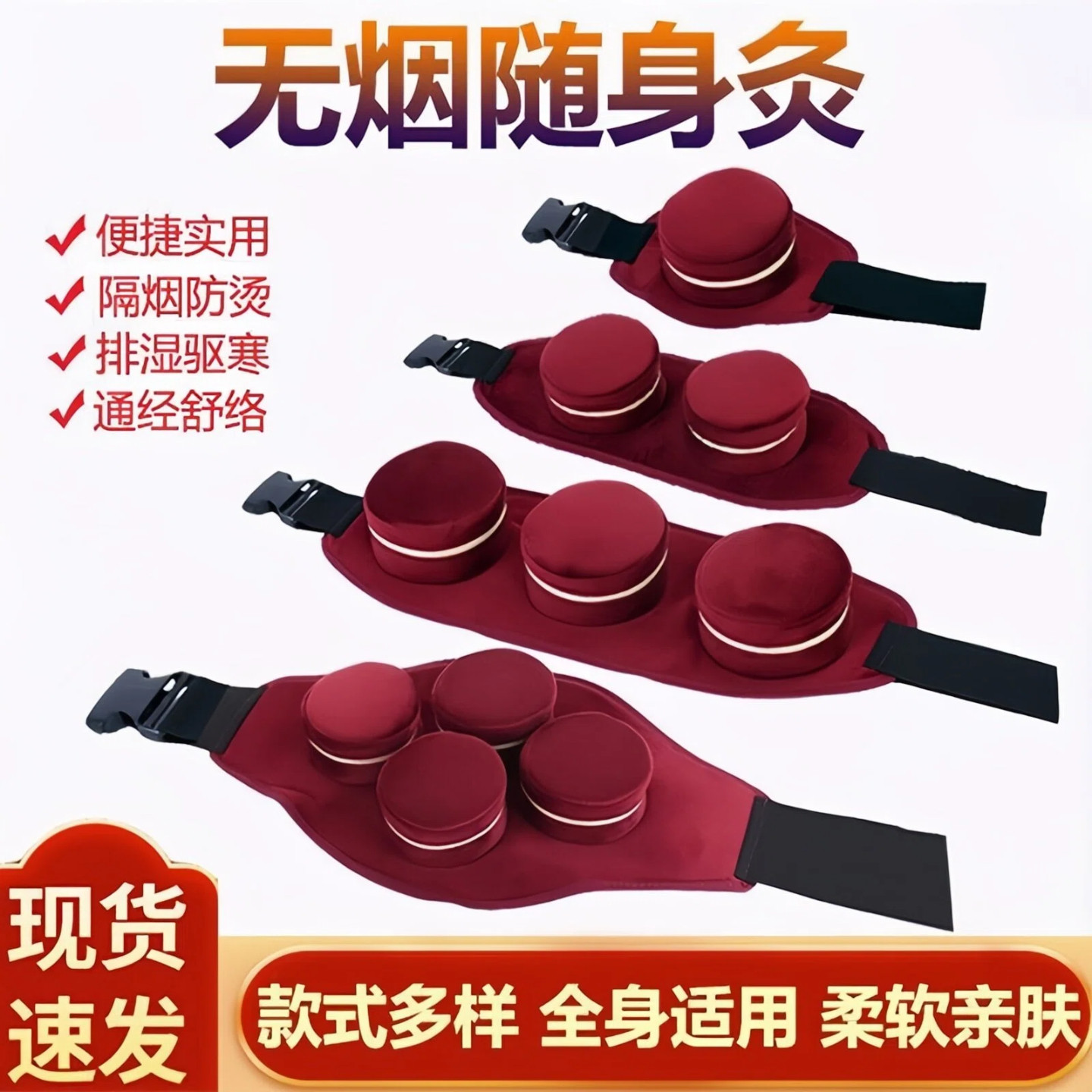 无烟艾灸盒艾灸仪器家用热敷无烟包艾条艾柱中医院同款肩颈腰腹灸图片