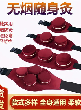 无烟艾灸盒艾灸仪器家用热敷无烟包艾条艾柱中医院同款肩颈腰腹灸