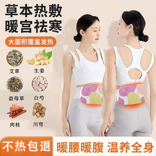 艾草艾灸贴自发热暖腰带暖腹带肚子护腰热敷贴姨妈贴暖宝宝热帖
