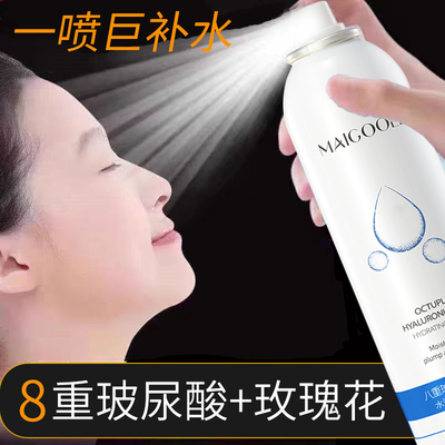 【狂补水】玻尿酸喷雾爽肤水