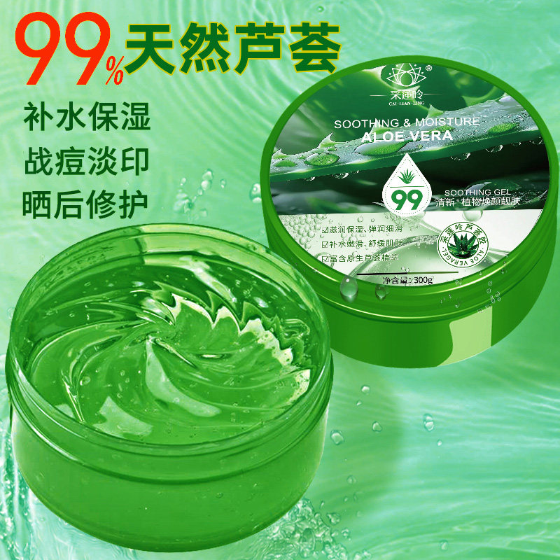 芦荟凝胶正品官方战痘印坑旗舰补水保湿晒后修护婴儿童女男士专用