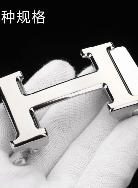 皮带头男不锈钢无牙自动扣3.5腰带扣头3.8裤带平滑扣字母H扣内穿