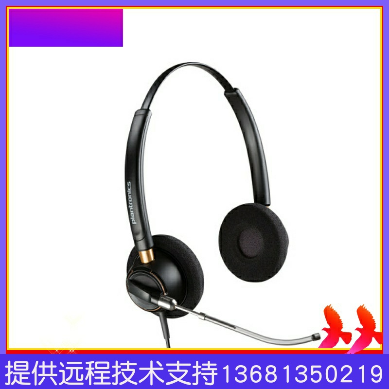 Plantronics/缤特力HW520V耳麦话务客服电销坐席耳机|ruв категории видео электрических приборов, наушники/наушники - от Buy2taobao.com для оказания профессиональной услуги покупки агента Taobao