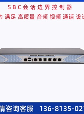 Wolink会话边界控制器SBC SIP中继 IP-PBX 带30个SBC并发许可