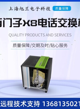 电话程控电话交换机 Hipath3800 30外线136分机 办公用电话交换机