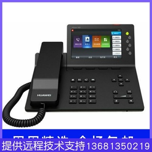 支持扩展台 收华为eSpace 7950 IP话机 支持蓝牙