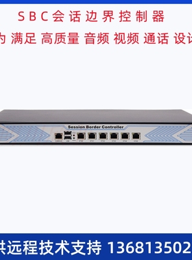 带30个SBC并发许可 会话边界控制器SBC SIP中继 IP-PBX  PSTN连接