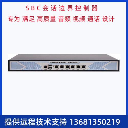 带30个SBC并发许可 会话边界控制器SBC SIP中继 IP-PBX  PSTN连接