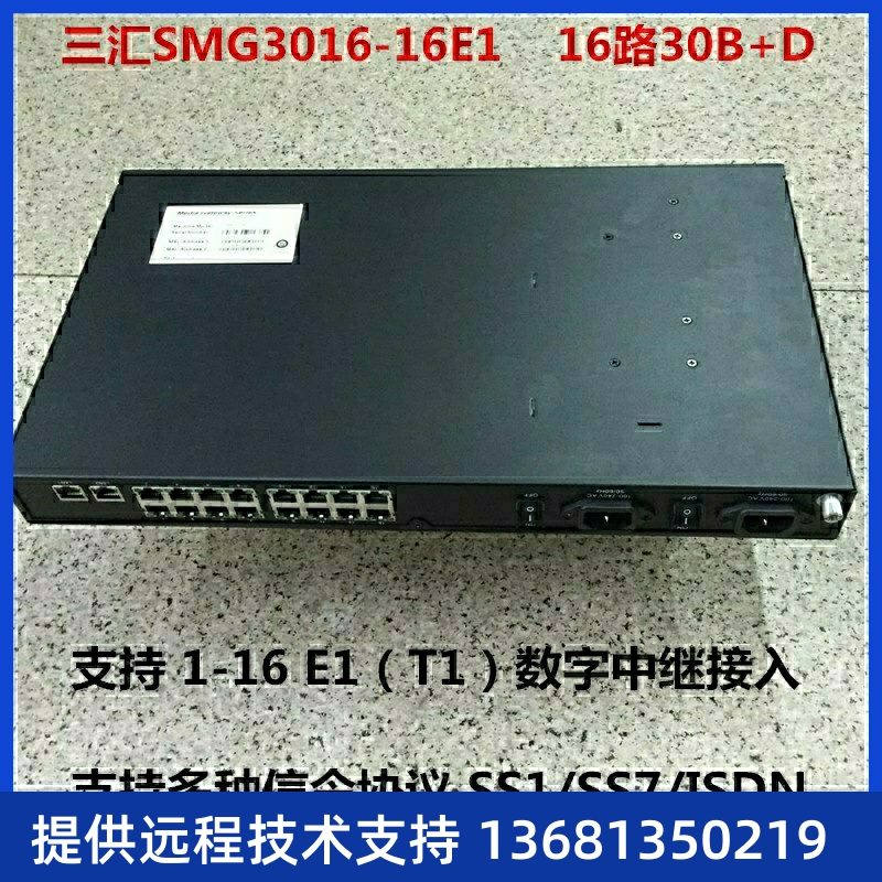 厂家直销杭州三汇SMG3016-16E1数字中继网关电话网关SI