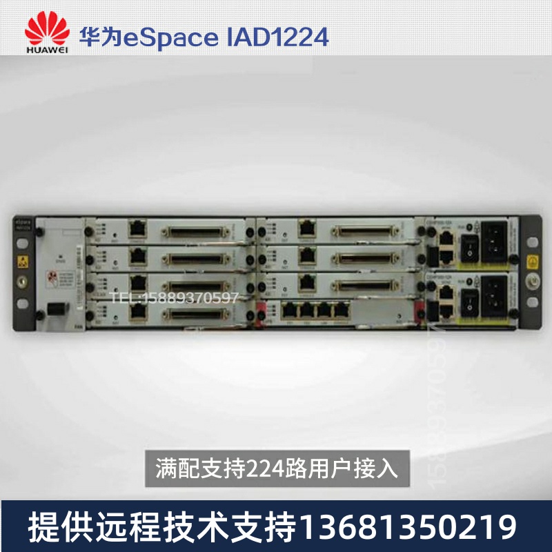 华为224FXS语音网关eSpace IAD1224交流主机AG1Z01ACEQ满配 办公设备/耗材/相关服务 通信设备配件 原图主图