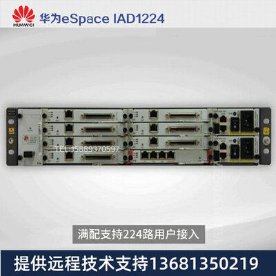 华为224FXS语音网关eSpace IAD1224交流主机AG1Z01ACEQ满配