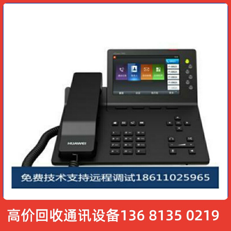【原装正品】网络电话huawei华为espace 7950 5