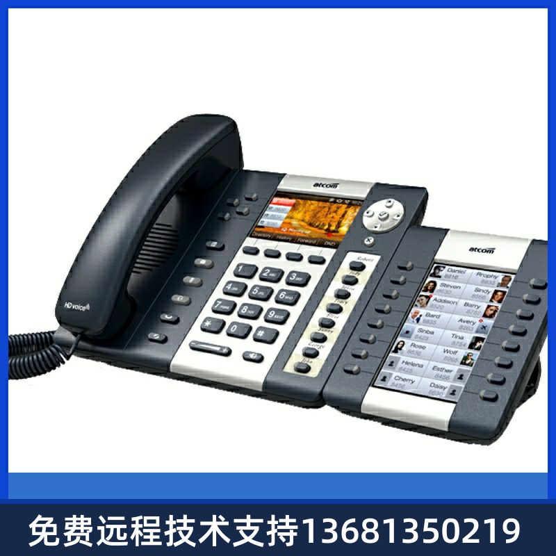 atcom简能IP话机扩展板AET彩屏扩展键盘一键呼叫转移三色16LED可