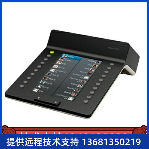 【全新正品保障】华为7950扩展台专用|华为7903X扩展台|I