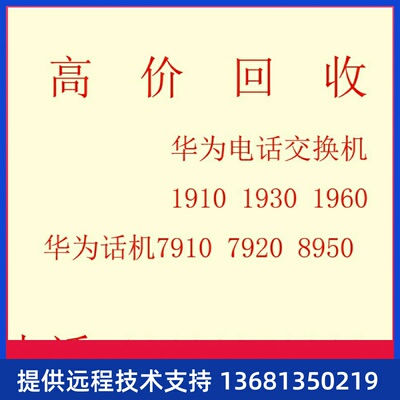 eSpace7910彩屏IP电话机 支持poe供电 eSp