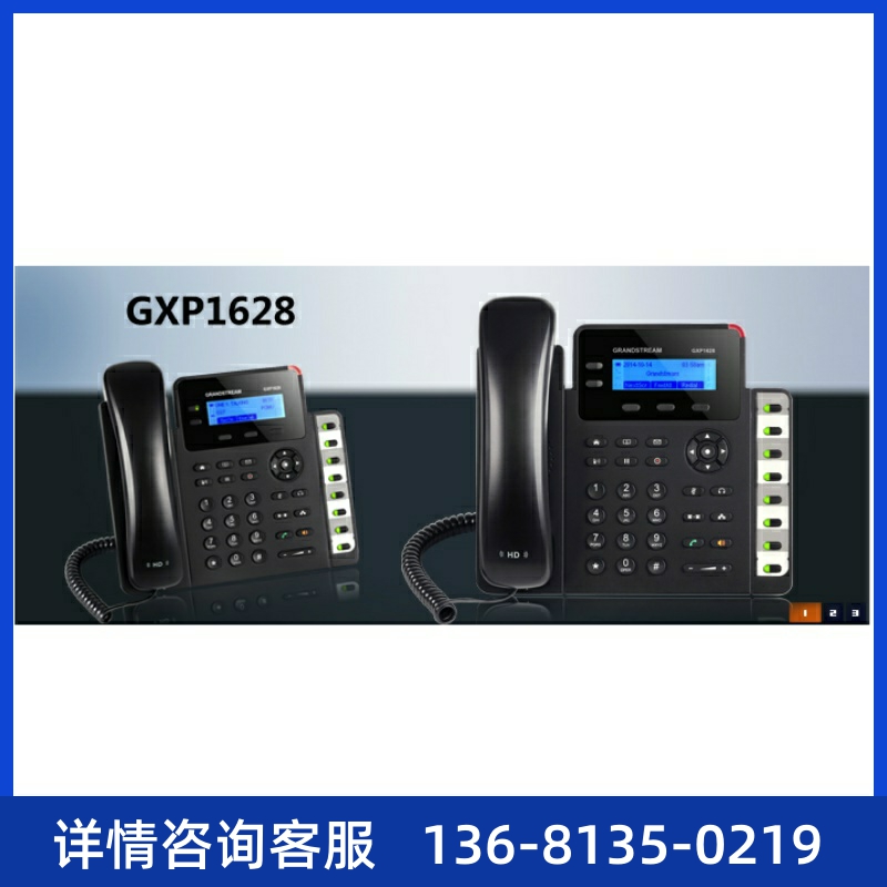 Grandstream潮流IP话机GXP1628网络电话SIP话机