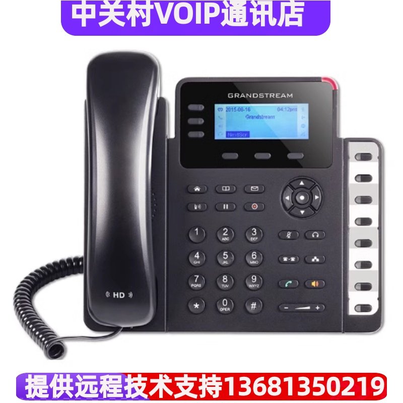 Grandstream潮流 GXP1630 IP电话机 千兆网络电话机带poe四方会议