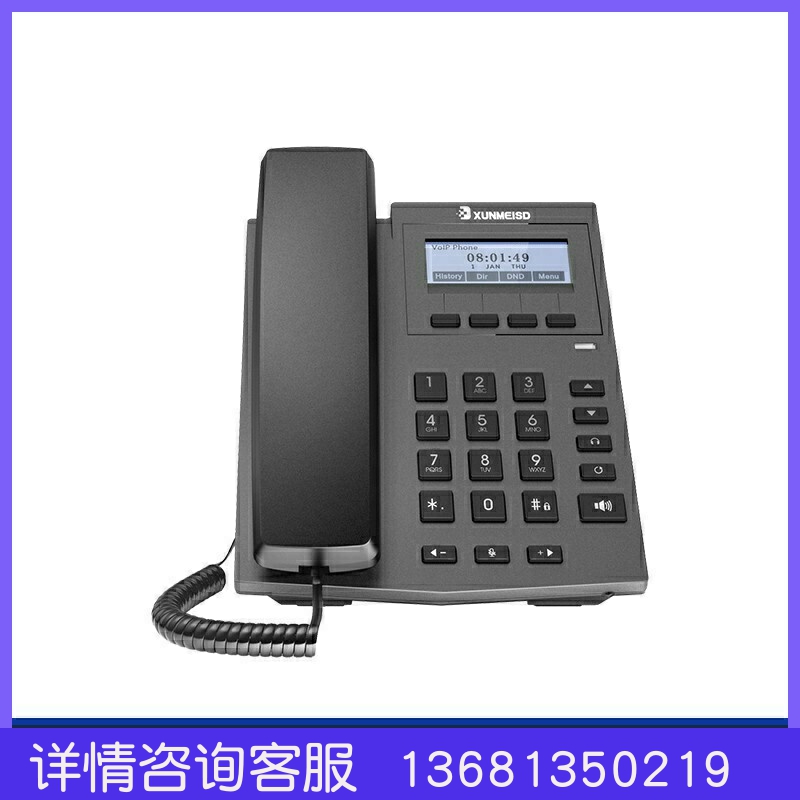 XM1800（xunmeisd）电话机VOIP话机SIP话机 ip话机 ippbx网络电话 3C数码配件 USB电话机/网络电话机 原图主图