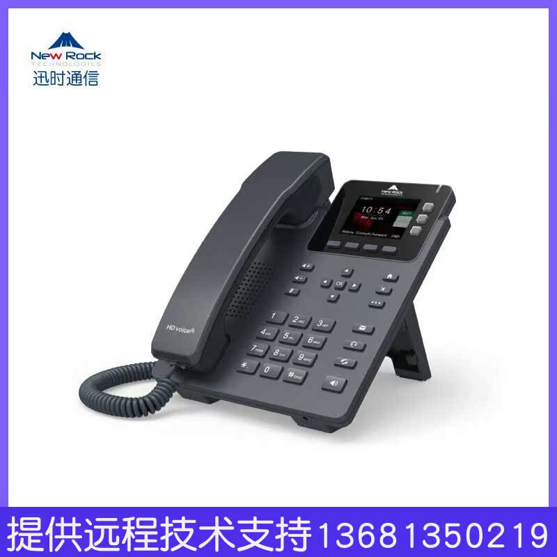 NRP2013/P IP网络电话机 SIP电话机 讯时voip网络电话机 IP