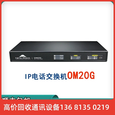 迅时OM20G-4FXO 4S 2S/2 IP网络电话交换机接入SIP服务