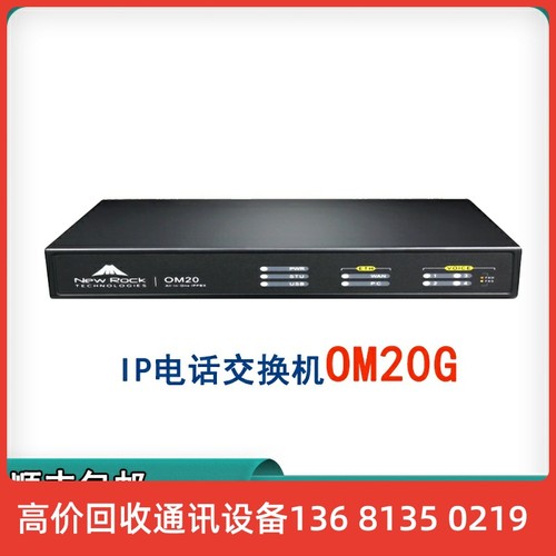 迅时OM20G-4FXO 4S 2S/2 IP网络电话交换机接入SIP服务