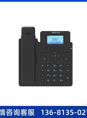 鼎信通达IP电话  C60S网络话机支持POE供电量大支持定制LOGO