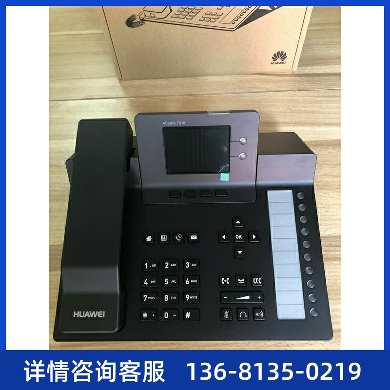 高价回收高价回收网络ip电话机华为espace7910/ 7910-c/7920/ 795