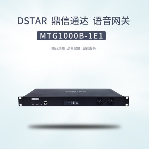 Dinstar 鼎信通达MTG1000B-1E1数字中继网关30B+D