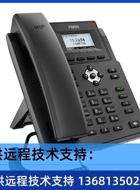 Fanvil方位X3S Lite/X3SP Lite/X3SG Lite SIP/IP话机办公电话 X3