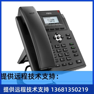 Lite IP话机办公电话 X3SP SIP X3SG Fanvil方位X3S