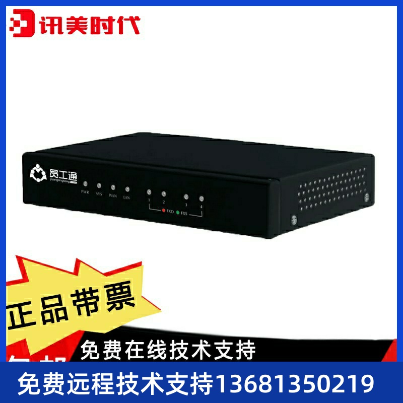 YGT xunmeisd 员工通智能客服系统/客户关系管理系统/CRM系统/小