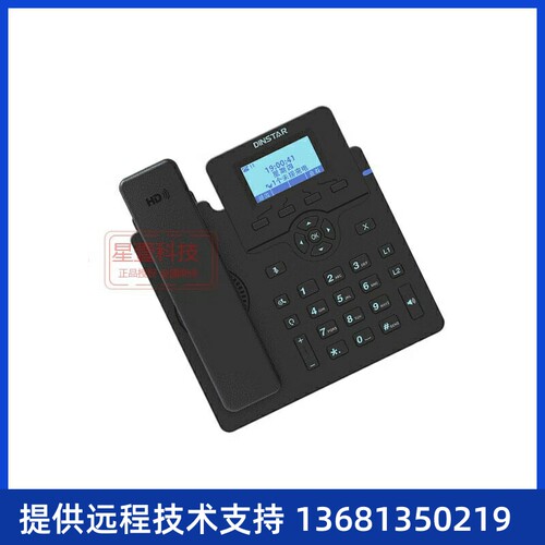 Dinstar 鼎信通达 IP话机 基础型网络话机 c60/C60UP SIP商务话机