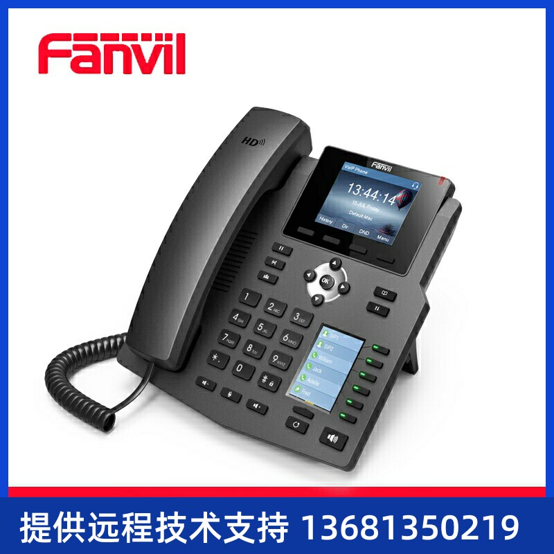 Fanvil方位 X4/X4G彩屏IP电话机  VOIP网络电话  双彩屏SIP话机