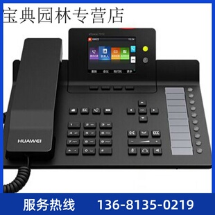 eSpace 7910 7910-C 7920 7950 7960 SIP IP POE 网络 华