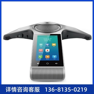 安卓触控会议电话机Teams话机版 CP960 亿联 Yealink