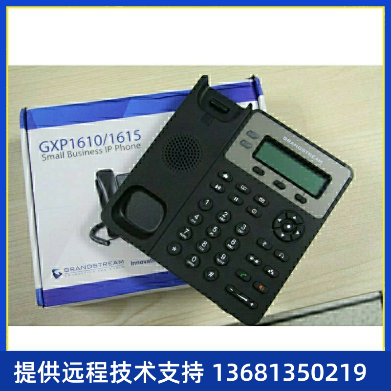 默认Grandstream潮流GXP