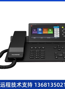 华为（Huawei）IP语音网络电话机eSpace7900系列 7910-C