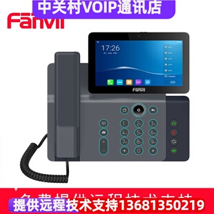 POE供电 SIP电话机 十方会议 IP话机座机商务办公 Fanvil方位V67