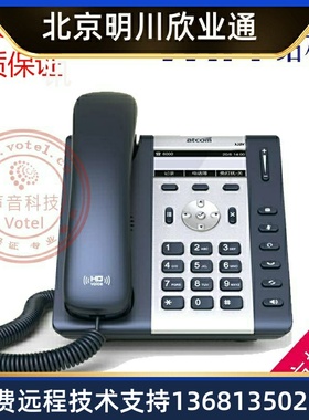 atcom简能A20W/LTE/A20WAC/A21 SIP 3/4G网络接入 wifi无线IP电话