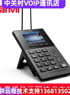 Fanvil方位X2P 彩屏呼叫中心座席电话机 IP话盒 SIP POE供电包邮