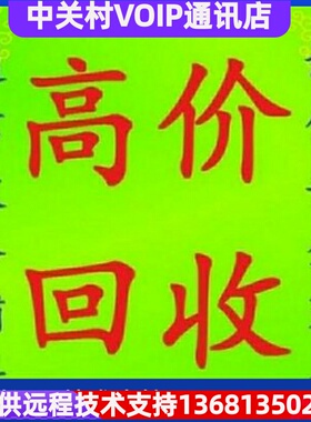 清仓处理 IP电话机网络亿联IP电话机SIP-T46G兼容潮流华为朗视IPP