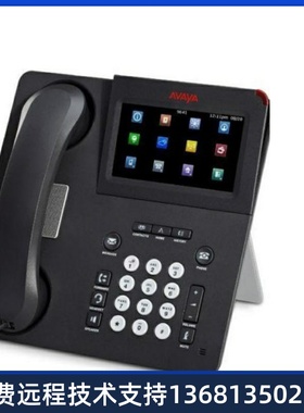 Avaya 9641GS 高档千兆触摸彩屏IP话机 质量保证 欢迎询价订购