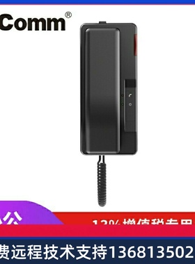 酒店及浴室sip网络电话机EP101IPPHONE酒店IP面包机黑色