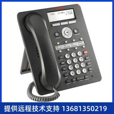 AVAYA1608 1608i IP办公电话机 办公电话座机 创意电话 全新原装